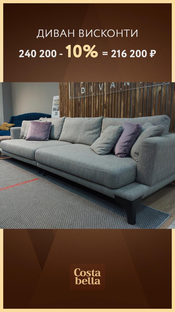 Коста белла красноярск каталог цены фото Коста белла красноярск каталог цены фото